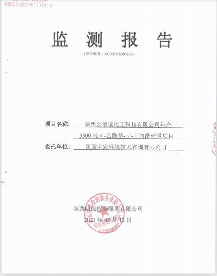 云南壹号平台注册链接_壹号平台下载安装
物理科技有限公司环境信息公开内容 云南壹号平台注册链接_壹号平台下载安装
物理科技有限公司环境信息公开内容
