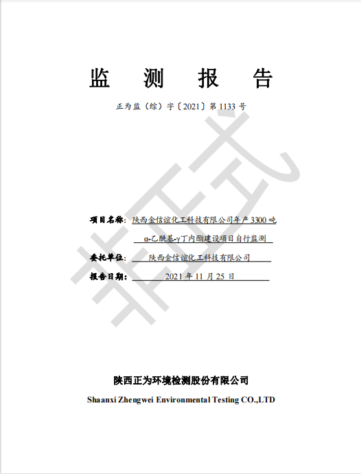 云南壹号平台注册链接_壹号平台下载安装
物理科技有限公司环境信息公开内容 云南壹号平台注册链接_壹号平台下载安装
物理科技有限公司环境信息公开内容